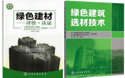 唐山防腐地坪公司参编《绿色建材评价 高固体分防腐蚀涂料》国家团体标准
