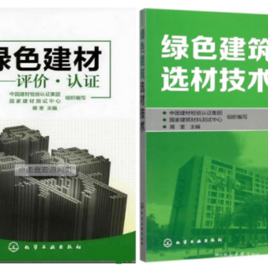 唐山防腐地坪公司参编《绿色建材评价 高固体分防腐蚀涂料》国家团体标准